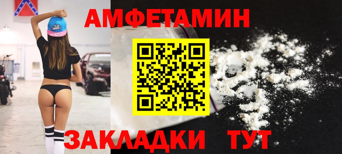 АМФЕТАМИН VHQ Воронеж