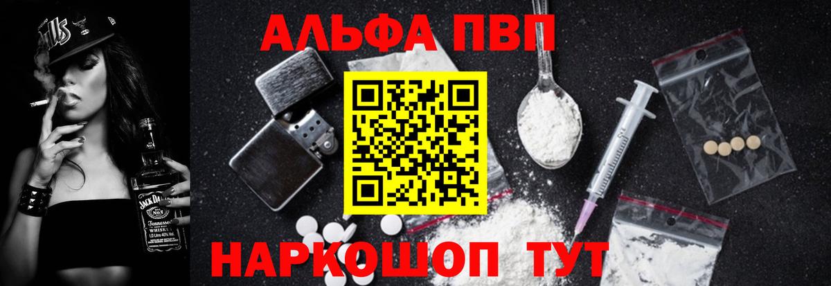 A PVP Crystall Воронеж