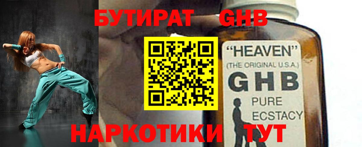 Воронеж  БУТИРАТ оксана  Бутират  Вход с VPN 