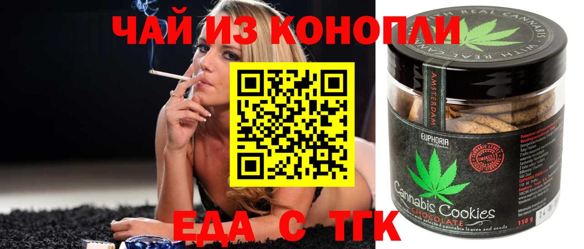 Воронеж  Canna-Cookies конопля  Вход с VPN 
