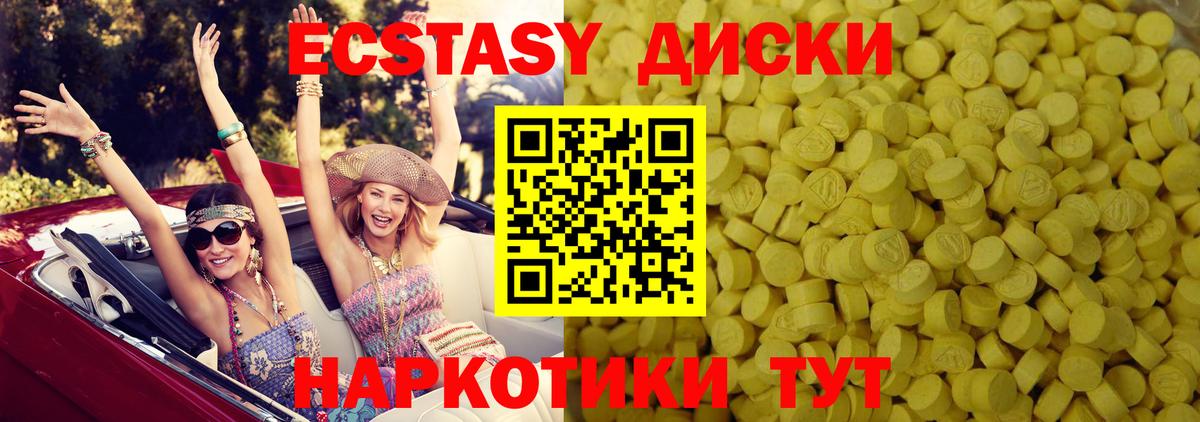 Ecstasy DUBAI  это клад  ЭКСТАЗИ  Воронеж  купить наркотики сайты  ЭКСТАЗИ MDMA  Вход с VPN 