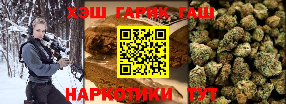 ГАШИШ VHQ  Вход с VPN  ГАШ индика сатива  Воронеж 