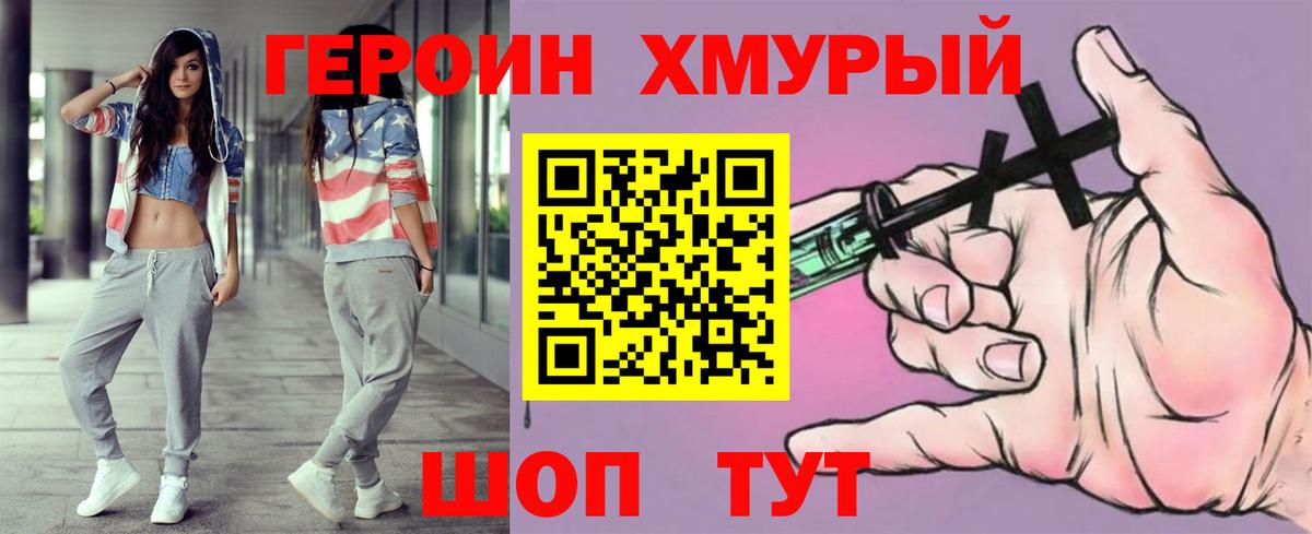 Героин афганец  Героин  Воронеж  Вход с VPN 