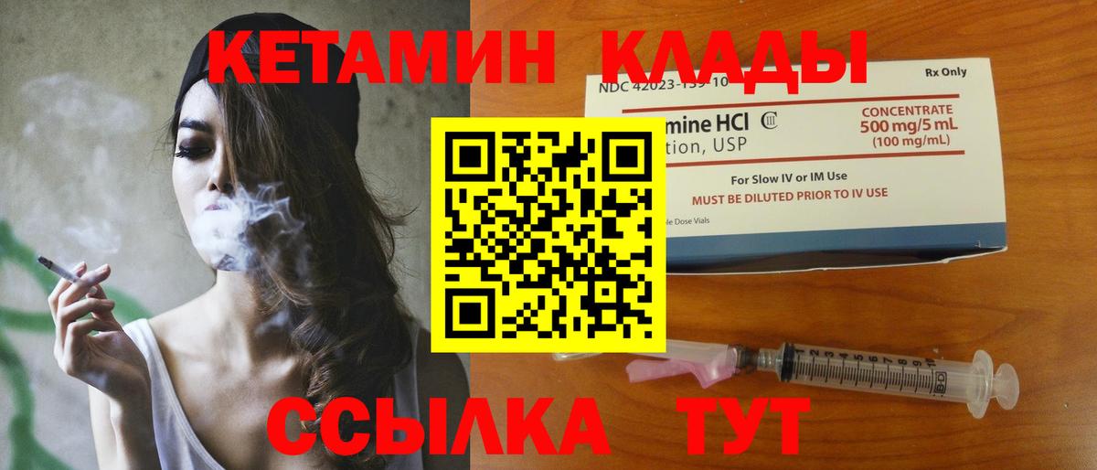   вход  КЕТАМИН VHQ  Вход с VPN  Воронеж 