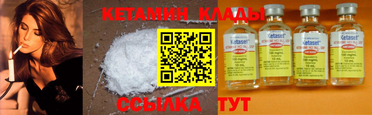 Кетамин VHQ Воронеж