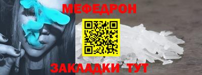 мяу мяу мука Братск