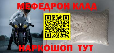 мяу мяу мука Братск