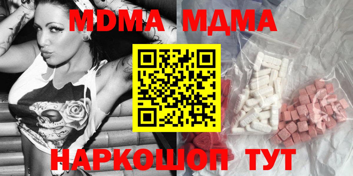 МДМА  MDMA VHQ  Воронеж  Вход с VPN  МДМА crystal 
