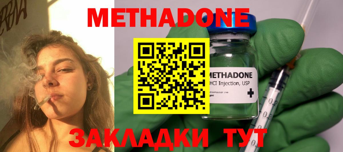 Воронеж  МЕТАДОН белоснежный  Метадон мёд  hydra зеркало  Вход с VPN 
