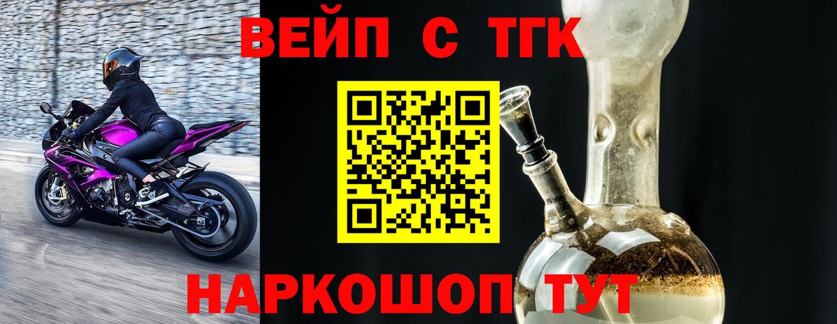 Воронеж  hydra tor  купить наркоту  ТГК вейп с тгк  Вход с VPN  Дистиллят ТГК гашишное масло 