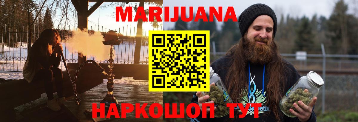 Воронеж  Конопля индика  Бошки марихуана Bruce Banner  Вход с VPN  Бошки марихуана планчик  Бошки Шишки THC 21% 